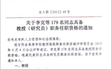 我院翟存祥、邸光才二位同志取得教授職務(wù)任職資格