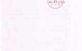 關(guān)于報(bào)送各部門(mén)、單位工作職責(zé)的通知