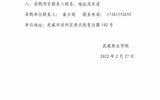 武威職業(yè)學(xué)院財(cái)務(wù)審計(jì)服務(wù)項(xiàng)目詢價公告