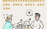 紀(jì)在身邊 | 對待群眾要用心用情，杜絕不作為、亂作為、慢作為、假作為