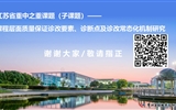 課程層面診改工作究竟如何做？