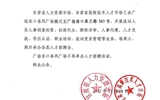 甘肅省人力資源市場、甘肅省高新技術(shù)人才市場遷址公告
