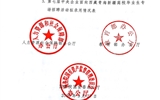 人力資源社會保障部辦公廳 教育部辦公廳 國務院國資委辦公廳關(guān)于開展第七屆中央企業(yè)面向西藏青海新疆高校畢業(yè)生專場招聘活動的通知