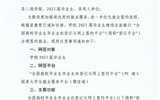 武威職業(yè)學院關(guān)于2023屆畢業(yè)生實行網(wǎng)上兩方協(xié)議簽約的通知