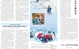 武威職業(yè)學院深化科教融匯，拓寬成長成才通道獲人民日報宣傳報道