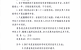轉(zhuǎn)發(fā)甘肅省教育廳關(guān)于對2017年度甘肅省高等學(xué)?？茖W(xué)研究項目進行結(jié)項驗收工作安排的通知