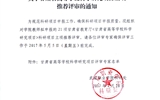 關(guān)于甘肅省高等學(xué)?？茖W(xué)研究項(xiàng)目立項(xiàng)推薦評(píng)審的通知