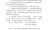 轉(zhuǎn)發(fā)甘肅省教育廳關于對2018年度甘肅省高等學?？蒲许椖窟M行結項驗收的通知