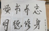 汽車工程系舉辦第二屆“我的中國夢，揮灑我青春”書法大賽