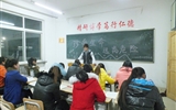 珍愛生命，遠(yuǎn)離危險(xiǎn)