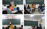 汽車(chē)工程系舉辦“擁抱陽(yáng)光、放飛自我”心理健康主題班會(huì)