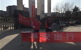 汽車工程系開展“平安出行，平安交通， 平安周末”志愿者活動