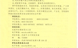 轉(zhuǎn)：積極參與掃黑除惡，維護(hù)青年合法權(quán)益—致全院廣大青年的一封信