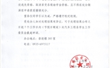 汽車(chē)工程系關(guān)于給與胡建輝等8名同學(xué)違紀(jì)處分的決定