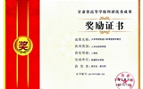 人文藝術教育系教師賀正全榮獲省高等學?？蒲袃?yōu)秀成果獎