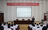 經(jīng)濟管理系舉行“防范校園詐騙、安全伴我成長”金融知識講座