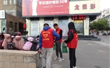 醫(yī)學技術(shù)與信息管理系          開展志愿服務(wù)活動