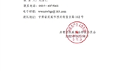 關(guān)于對擬推薦為2021年度“甘肅省大學(xué)生自強之星”候選人進行公示的通告