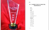 首捧“優(yōu)勝杯”！∣我校在第十三屆“挑戰(zhàn)杯”甘肅省大學(xué)生創(chuàng)業(yè)計劃競賽中取得優(yōu)異成績