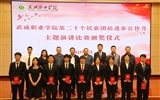 學校舉辦“深入學習宣傳貫徹黨的二十大精神，有形有感有效鑄牢中華民族共同體意識”主題演講比賽