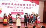 護(hù)理學(xué)院舉行2025年民族團(tuán)結(jié)進(jìn)步宣傳月“石榴花開，和美隴原”文藝匯演