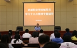 不忘初心，牢記使命