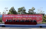不忘初心 牢記使命 武威職業(yè)學(xué)院2019級新生向祖國獻禮