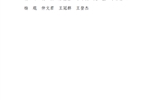 關于對2022-2023學年優(yōu)秀班主任、優(yōu)秀輔導員（專兼職）評選結果的公示