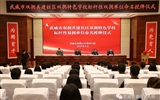 武威市雙擁共建社區(qū)、雙擁特色學校、標桿性雙擁單位授牌儀式在我校舉行