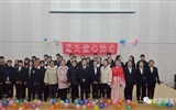 迎元旦，慶新春
