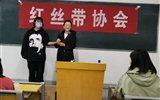 同心同德共牽紅絲帶，群策群力同防艾滋病！
