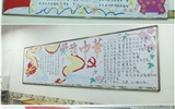 藥學(xué)系開展“學(xué)習(xí)青年習(xí)近平，喜迎黨的十九大”主題黑板報評比活動