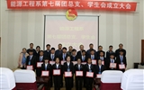 能源工程系舉辦第七屆團(tuán)總支、學(xué)生會(huì)成立大會(huì)