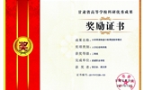 人文藝術(shù)教育系教師賀正全榮獲省高等學(xué)?？蒲袃?yōu)秀成果獎