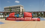 走精準扶貧路，進搬遷示范村，瞻生態(tài)美、百姓富