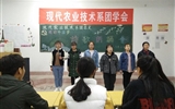 現(xiàn)代農業(yè)技術系舉辦2018年“我的中國夢” 經(jīng)典愛國詩詞誦讀比賽