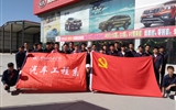 汽車工程系黨總支開展“提升本領(lǐng)促發(fā)展，培養(yǎng)工匠做先鋒”主題黨日活動