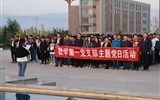 教學(xué)第一黨支部開展“升國旗、唱國歌 祖國在我心中”主題黨日活動