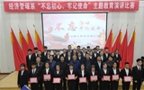 經(jīng)濟管理系黨總支舉辦“不忘初心、牢記使命”主題教育演講比賽