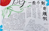 現(xiàn)代農(nóng)業(yè)技術(shù)系開展紀(jì)念12.9愛國(guó)運(yùn)動(dòng)活動(dòng)