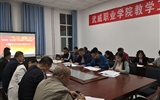 教學(xué)第一黨支部舉行“不忘初心、牢記使命”主題教育讀書班開班式