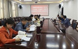 行政第一黨支部召開“不忘初心、牢記使命”主題教育讀書班第二次交流研討會