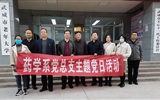 藥學(xué)系黨總支組織黨員參觀“決勝全面小康、決戰(zhàn)脫貧攻堅(jiān)”美術(shù)攝影作品展主題黨日活動(dòng)