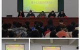電子信息工程系召開第十七次團(tuán)、學(xué)代表大會(huì)