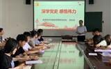 深學(xué)黨史、感悟偉力---醫(yī)學(xué)技術(shù)與信息管理系黨總支開展黨史學(xué)習(xí)教育專題黨課活動