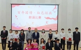 醫(yī)學(xué)技術(shù)學(xué)院舉辦“百年團(tuán)情，紅色經(jīng)典”愛(ài)國(guó)詩(shī)文朗誦比賽