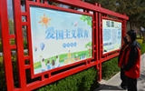 工程技術(shù)學(xué)院開(kāi)展弘揚(yáng)社會(huì)主義核心價(jià)值觀(guān)教育活動(dòng)