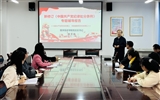 醫(yī)學技術(shù)學院黨總支書記講專題黨課：學習貫徹新修訂《中國共產(chǎn)黨紀律處分條例》