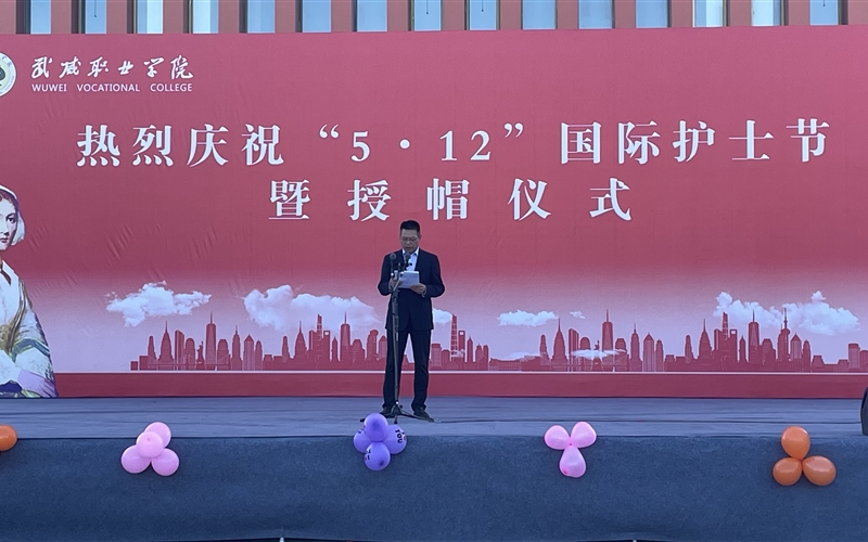學(xué)校舉行慶?！?.12”國際護(hù)士節(jié)活動(dòng)