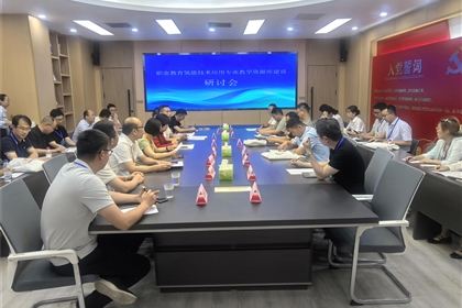 職業(yè)教育氫能技術應用專業(yè)教學資源庫建設啟動大會在武威職業(yè)技術大學舉行